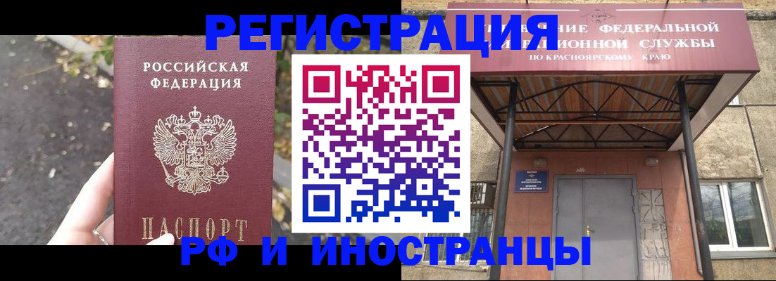 временная регистрация для всех в Волжске