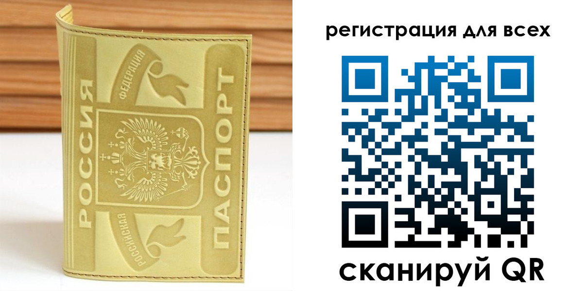 прописка от собственника в Волжске