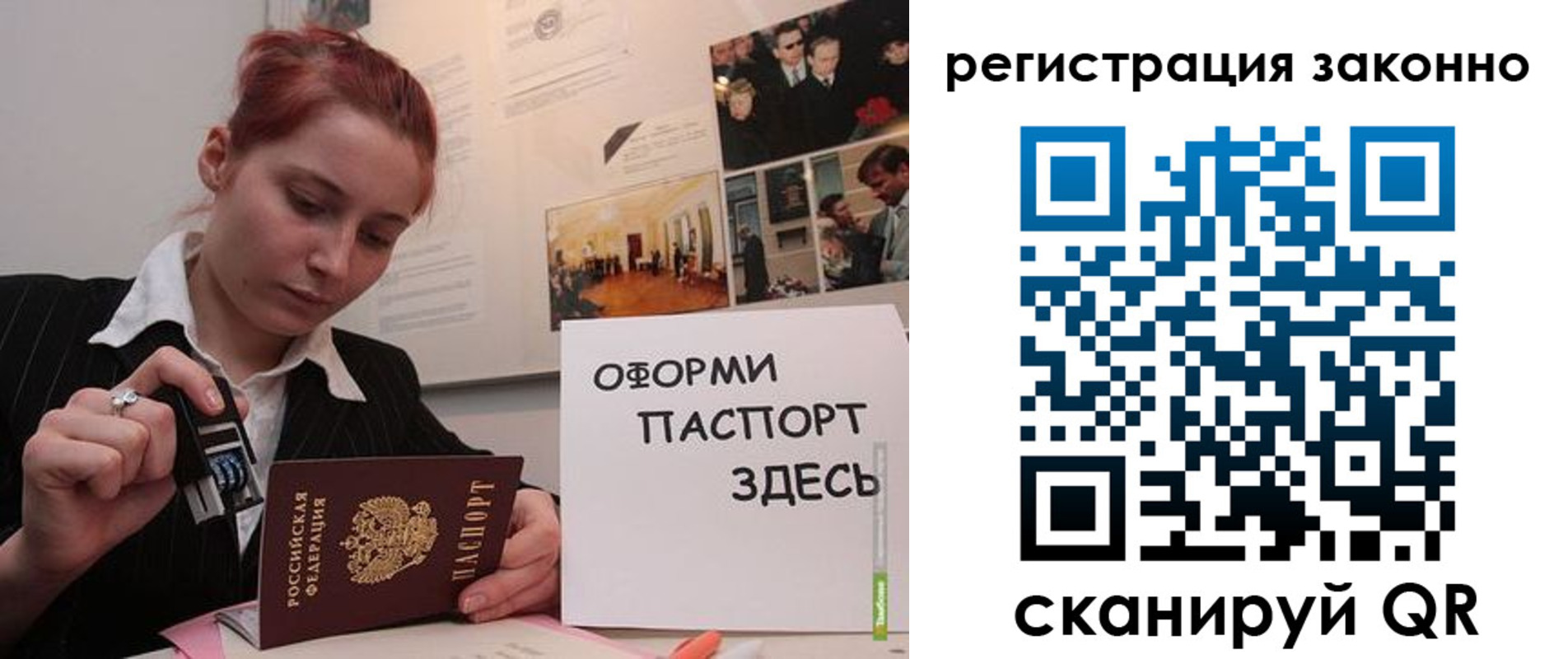 прописка иностранных граждан в Волжске
