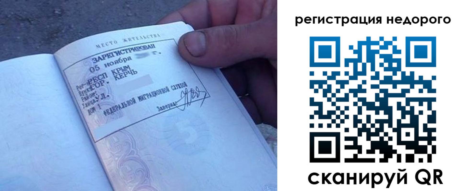 временная регистрация поиск в Волжске
