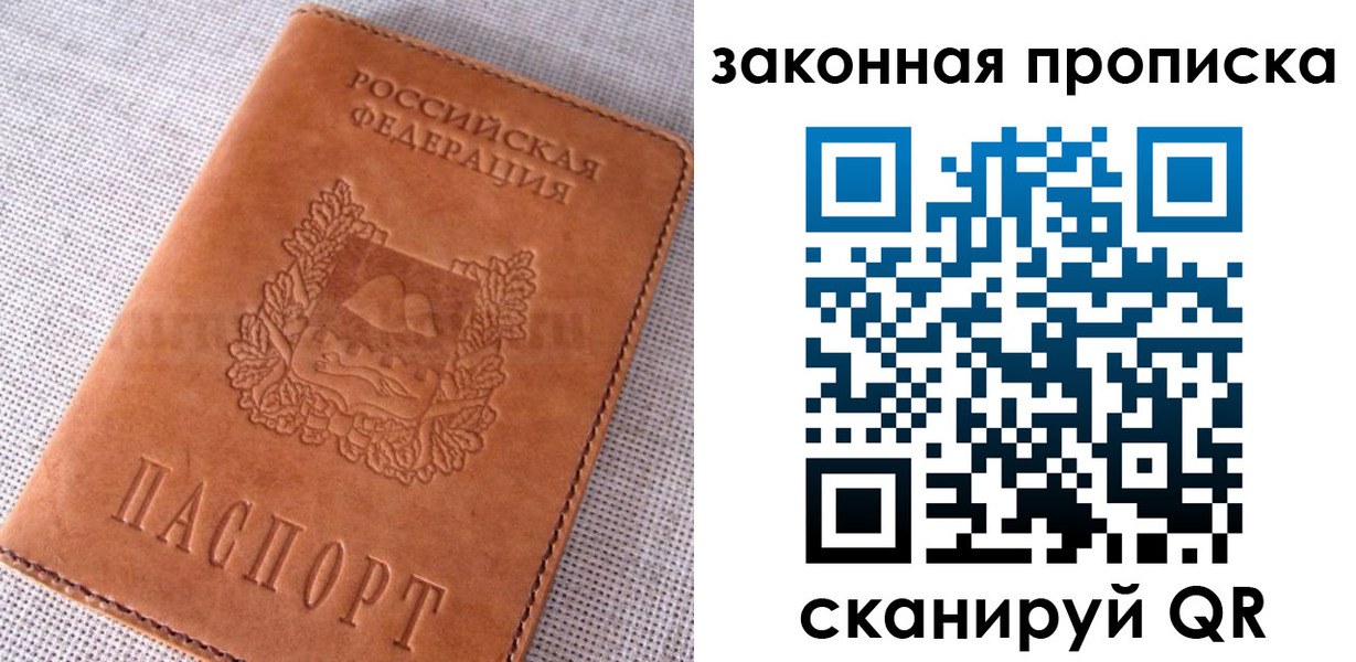 пропишу в квартире в Волжске