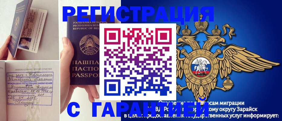 прописка законно в Волжске