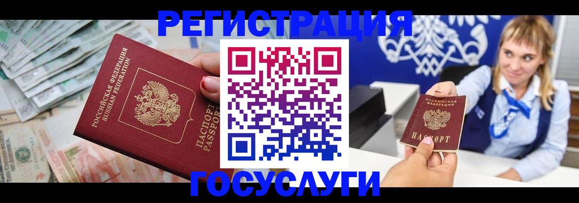 прописка регистрация в Волжске