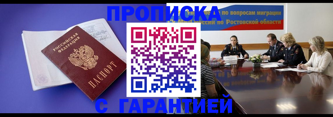 найти адрес прописки в Волжске